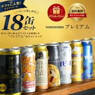 【最大200円オフクーポン配布中！15日限定・8,000円以上のお買い物で利用可】お祝い ビール 国産クラフト…