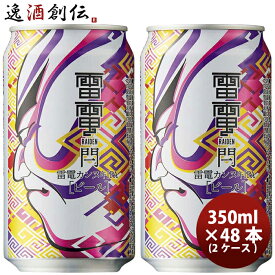 クラフトビール OH!LA!HO Beer オラホ 雷電 カンヌキIPA 缶 350ml × 2ケース / 48本 お酒