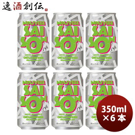 オラホビール OH!LA!HO BEER ヌーベルセゾン クラフトビール 缶 350ml お試し6本 お酒