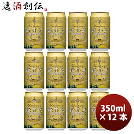 父の日 ビール 長野県 THE軽井沢ビール ダーク 缶350ml クラフトビール 12本 お酒