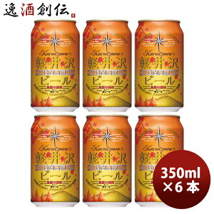 r[ 쌧 THEyr[ i ̋яH(ԃr[) 350ml Ntgr[ 6{ 