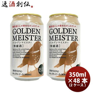 r[ FPBr[ Ntgr[ S[f}CX^[  350ml × 2P[X / 48{  tWv~Au[CO É nr[ DHCr[ 