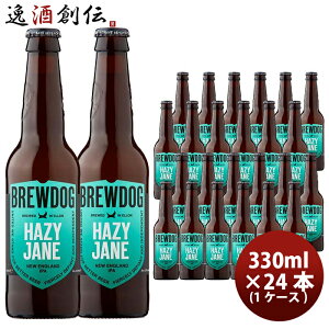 r[ CMX u[hbO BREWDOG HAZY JANE(wCW[WF[) Ntgr[ r 330ml 24{(1P[X) 