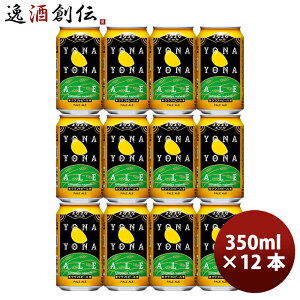 r[ 쌧 bz[u[CO ȂȃG[ Ntgr[  350ml 12{   ̂EMtgΉs