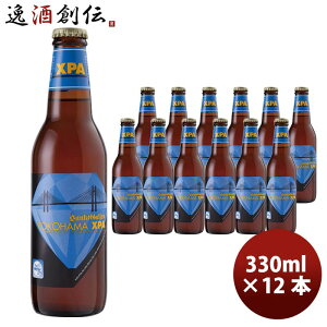 �_�ސ쌧 �T���N�g�K�[���� YOKOHAMA XPA �r330ml 12�{ �v�①�N�[���� �V���� ���w�j�� ���Əj�� �A�E�j�� �i�w�j��