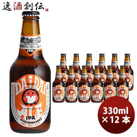 父の日 ビール 茨城県 常陸野ネストビール ネストビール だいだいエール 瓶 330ml 12本 クラフトビール お酒