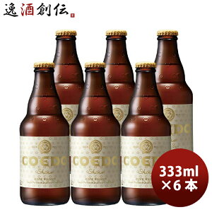 r[ COEDO RGhr[  -shiro- r 333ml Ntgr[ 6{ 