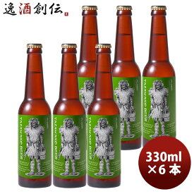 秋田県 田沢湖ビール ピルスナー 330ml クラフトビール 瓶6本 お酒