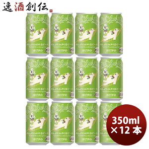 r[ V G`Sr[ ̂тӂ蔒r[ Ntgr[  350ml 12{ 