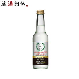 月桂冠 スペシャルフリー 辛口 245ml 1本 ノンアルコール 日本酒テイスト 大吟醸風味 ノンアル
