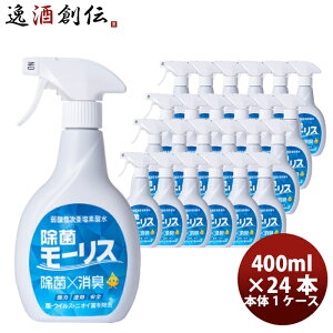  [X { 400ml 24{ 1P[X MORRIS XFʏ _f_ ̂EMtgΉs