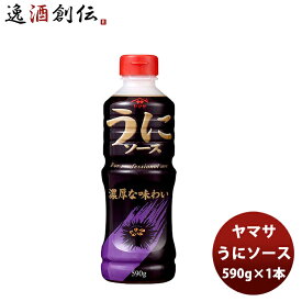 楽天市場 ウニソースの通販
