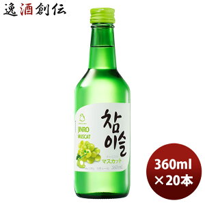 JINRO �W���� ���I �`���~�X�� �}�X�J�b�g 360mJINRO �W���� 20�{ 1�P�[�X �V���� �̂��E�M�t�g�Ή��s��
