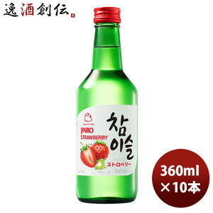 JINRO �W���� ���I �`���~�X�� �X�g���x���[ 360ml 10�{ �V���� �̂��E�M�t�g�Ή��s��