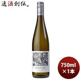 白ワイン ストラタム リースリング 750ml 1本 ニュージーランド お酒