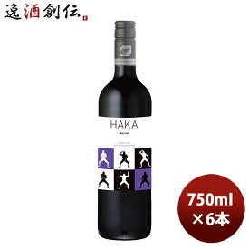 【お買い物マラソン期間中限定！エントリーでポイント5倍！】赤ワイン HAKA メルロ ホークスベイ 750ml 6本 ニュージーランド 本州送料無料 四国は+200円、九州・北海道は+500円、沖縄は+3000円ご注文時に加算 お酒