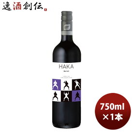 赤ワイン HAKA メルロ ホークスベイ 750ml 1本 ニュージーランド お酒