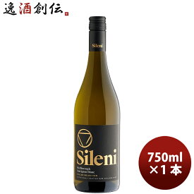 白ワイン シレーニ・エステート セラー・セレクション ソーヴィニヨン・ブラン 750ml 1本 ニュージーランド お酒