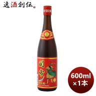 紹興酒 関帝陳年5年花彫酒(赤ラベル) 600ml 1本 新生活 のし・ギフト対応不可