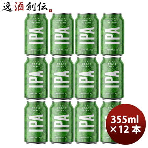 r[ O[XACh Goose Island IPA 355ml  355ml r[  12{ 