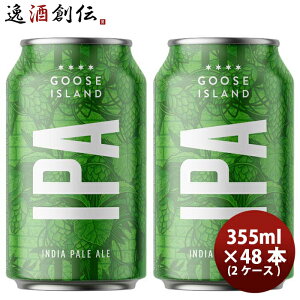 �r�[�� �O�[�X�A�C�����h Goose Island IPA 355ml �� 355ml �r�[�� 48�{ ( 2�P�[�X ) ���� ���̓� �M�t�g