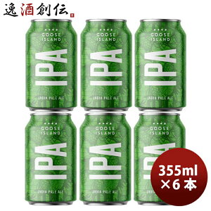 �r�[�� �O�[�X�A�C�����h Goose Island IPA 355ml �� 355ml �r�[�� ������ 6�{ ���� ���̓� �M�t�g