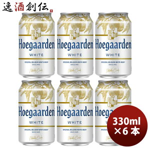 �r�[�� �x���M�[ �q���[�K���f���z���C�g Hoegaarden White �� 330ml �r�[�� ������ 6�{ ���� �V���� ���w�j�� ���Əj�� �A�E�j�� �i�w�j��