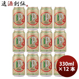 イタリア バラデン Baladin L’IPPA（イッパ） IPA 缶 330ml ビール 12本 お酒