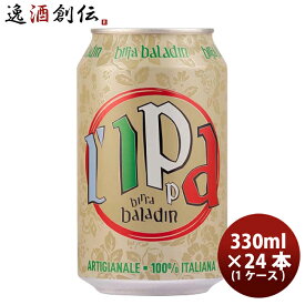イタリア バラデン Baladin L’IPPA（イッパ） IPA 缶 330ml ビール 24本 ( 1ケース ) お酒
