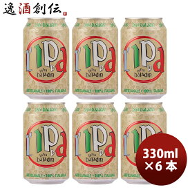 イタリア バラデン Baladin L’IPPA（イッパ） IPA 缶 330ml ビール お試し 6本 お酒