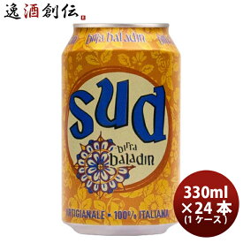 父の日 ビール イタリア バラデン Baladin SUD（スッド） ウィートスタイル 缶 330ml ビール 24本 ( 1ケース ) お酒