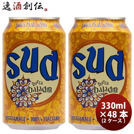 父の日 ビール イタリア バラデン Baladin SUD（スッド） ウィートスタイル 缶 330ml ビール 48本 ( 2ケース ) お酒