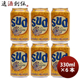 父の日 ビール イタリア バラデン Baladin SUD（スッド） ウィートスタイル 缶 330ml ビール お試し 6本 お酒