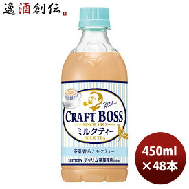 楽天市場 クラフト ボス ミルクティの通販 楽天市場 クラフト ボス ミルクティの通販