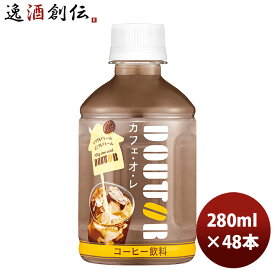 楽天市場 カフェオレ ペットボトル 水 ソフトドリンク の通販