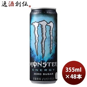 エナジードリンク モンスターエナジーの人気商品 通販 価格比較 価格 Com