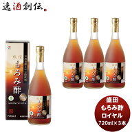 盛田 マルキン もろみ酢 ロイヤル 720ml 3本 国内製造 健康サポート飲料 天然発酵クエン酸飲料 アミノ酸 …