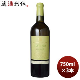 父の日 白ワイン ジョージア マカシヴィリ・ワイン・セラー ルカツィテリ 750ml 3本 本州送料無料 四国は+200円、九州・北海道は+500円、沖縄は+3000円ご注文時に加算 のし・ギフト・サンプル各種対応不可 お酒