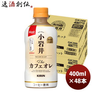 缶コーヒー コーヒー飲料 小岩井 500ml 缶コーヒー コーヒー飲料の人気商品 通販 価格比較 価格 Com
