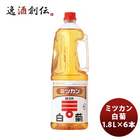 ミツカン 白菊 ペット 1.8L ×1ケース(6本) 敬老の日 お祝い プレゼント 秋ギフト