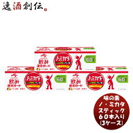 味の素 ノ・ミカタ スティック60本入り × 3ケース ( 180本 ) 水なし スティックタイプ コンパクト 持ち…