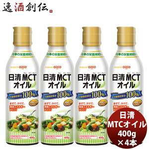 ���� MCT�I�C�� 400G 4�{ 1�P�[�X mtc ������ �ƒ�p �������b�_�� oillio �H�i �_�C�G�b�g �H�p�� �V���� ���w�j�� ���Əj�� �A�E�j�� �i�w�j��