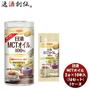 ���� MCT�I�C�� HC 2g × 10�{ / 16�Z�b�g �@�\���\���H�i �������b�_ ���N ���e �_�C�G�b�g ��y �V���� ���w�j�� ���Əj�� �A�E�j�� �i�w�j��