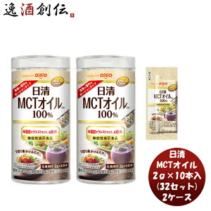 ���� MCT�I�C�� HC 2g × 10�{ / 32�Z�b�g �@�\���\���H�i �������b�_ ���N ���e �_�C�G�b�g ��y �V���� ���w�j�� ���Əj�� �A�E�j�� �i�w�j��