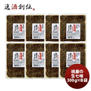  Ƃ炵 300G ×8