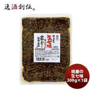  Ƃ炵 300G ×1