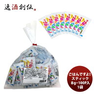 桃光 ごはんですよ！スティック100P 1袋 敬老の日 お祝い プレゼント 秋ギフト