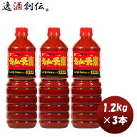 桃光 キムチの素 1.2kg 3本桃屋 キムチ 業務用 大容量 鍋 料理 調味料 炒め物 父の日 ギフト