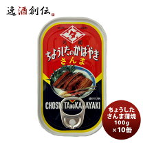 楽天市場】さんま 蒲焼 缶詰の通販