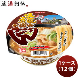 父の日 ヤマダイ ニュータッチ 坂東みそ煮込みうどん 120G × 1ケース(12個) 既発売